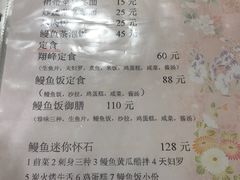 鳗鱼饭定食-翔峰炭火鳗鱼(悦泰街里公寓店)