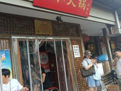 -仁和四季涮肉馆(天坛南门店)