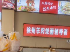 -青年路烩面馆(绿地世纪城店)