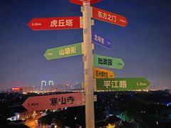 -顽啤熊·酒客酒馆(苏城夜景必选店)