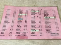 菜单-鑫来子菜馆