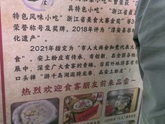 -安上粉皮.非遗手工小吃(骑龙巷店)