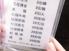 菜单-梯坎豆花