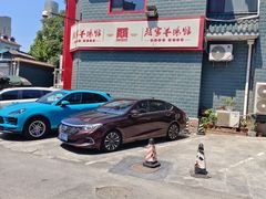 -教师之家赵家羊汤馆(东青龙街店)