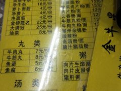 菜单-金牛星食杂店(德政北路店)