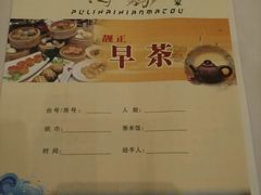 菜单-雅盛品931海鲜酒家