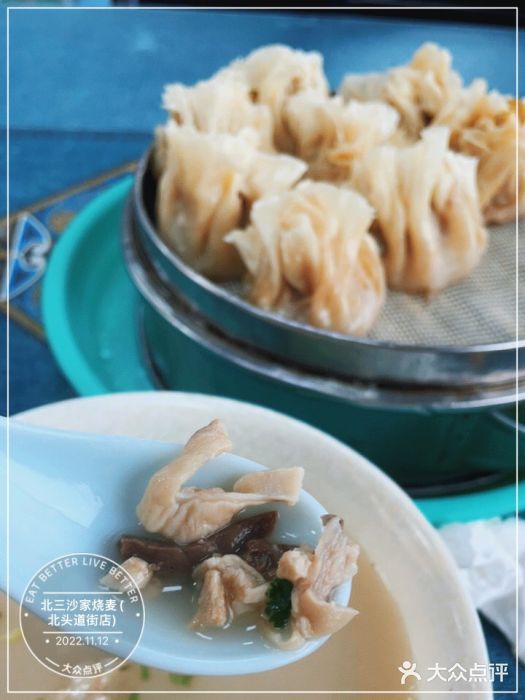 北三沙家烧麦(北头道街店)图片