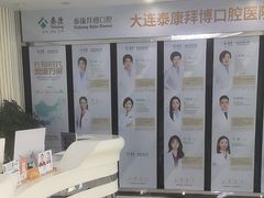 -泰康拜博口腔·二级专科医院(种植·正畸·修复·联合中心)