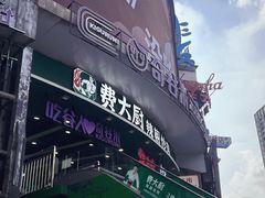 -黄兴南路步行商业街