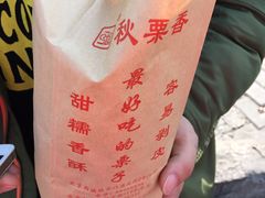 -秋栗香(地安门店)