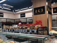 -大顺斋(牛街店)