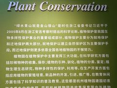 -杭州植物园