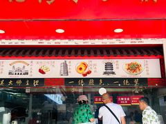 -三镇民生甜食馆(胜利街总店)