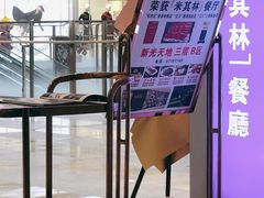 -正斗·港式粤菜(SKLP店)