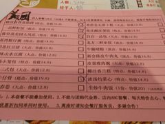 -又一间茶点轩(百汇广场店)