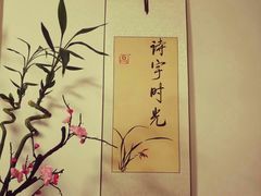 -诗宇时光茶艺书法古琴培训