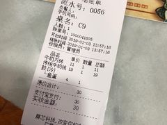 账单-双喜老铺(人民广场店)