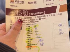 -松乔体检(亦庄店)