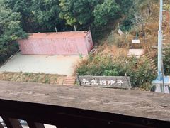 -乌托邦轰趴日租聚会别墅(先生的院子店)