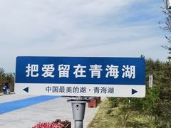 -青海湖二郎剑景区