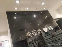 -LensCrafters亮视点(世贸天阶店)