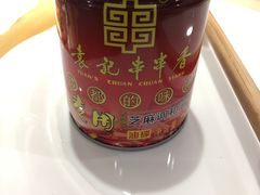 -袁记串串香(人民公园店)