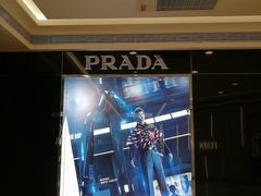 -PRADA普拉达(国际广场店)