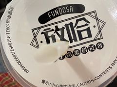 -放哈·甜醅子奶茶创造者(正宁路店)
