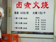 -陈记卤煮小肠