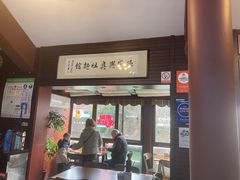 -孙盛兴奥灶面馆·蟹黄面·三虾面(山塘街总店)