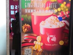 -瑞幸咖啡(第一城店)