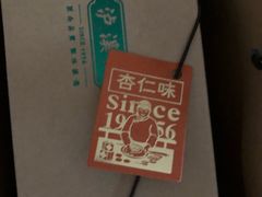 -泸溪河桃酥(长乐路店)