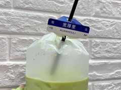 手标奶绿-茉莱·老挝冰咖啡·泰式奶茶(世茂国际广场店)