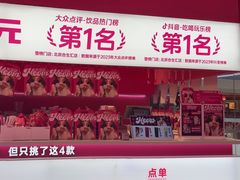 -K22.酸奶草莓(烟台芝罘店)