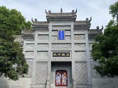 -习家池
