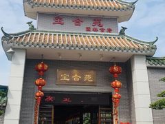 门面-聚福宝合苑食府(南头镇店)