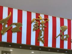 -红宝石·鲜奶小方(莘庄龙之梦店)