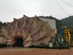 -梦幻奥陶纪景区