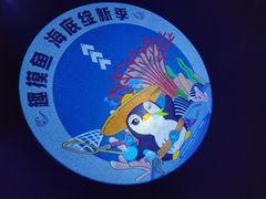 -太平洋海底世界