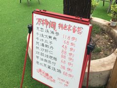 -万柳阁小馆·花园餐厅(龙潭湖店)