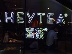 -喜茶(上海正大广场店)
