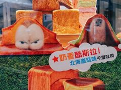 -早安巴黎(四季坊店)