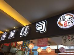 -鹏欣水游城
