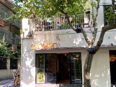 门面-Ginger(兴国路店)