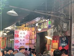 等位区-陈添記·祖傳爽鱼皮·西关老字号(广州首店)