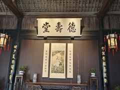 -绍兴鲁迅故里·沈园景区