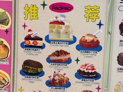 -PAOPAO Bakery&Café(港汇店)