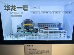 -绵阳科技馆