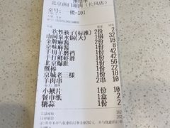 -前门·鲜肉火锅(长风店)