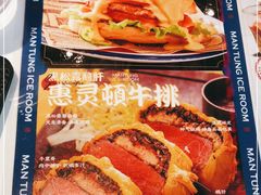 -文通冰室(东方宝泰店)